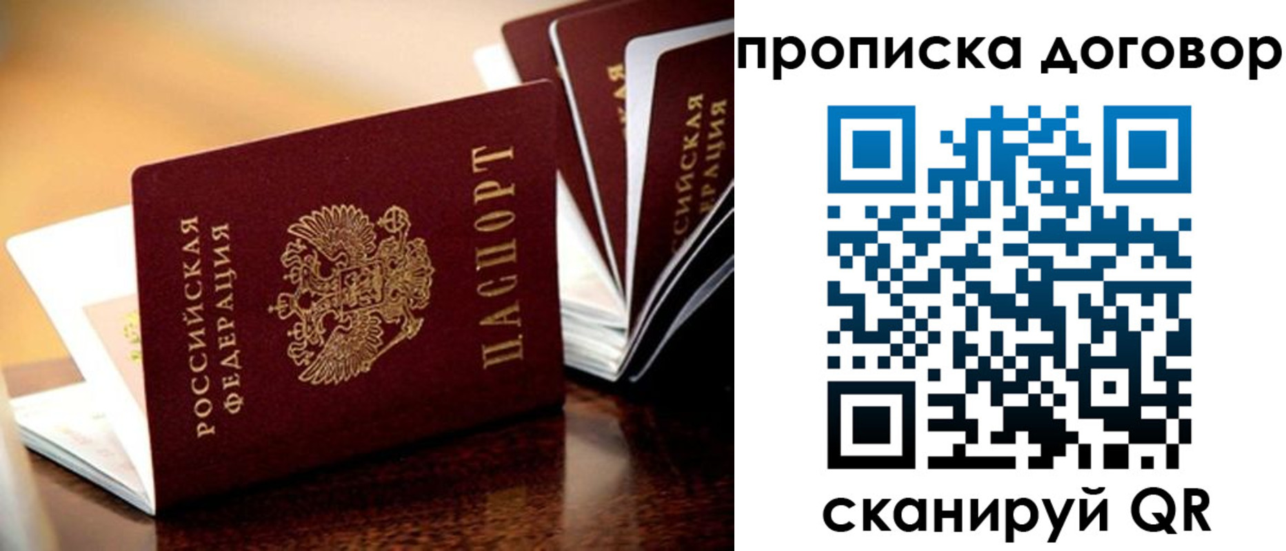 прописка для кредита в Суворове