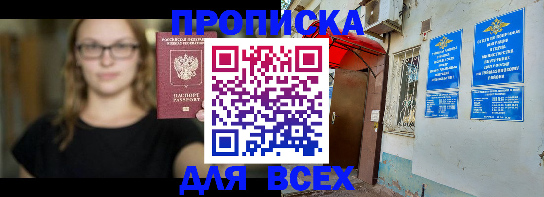 прописка от собственника в Суворове