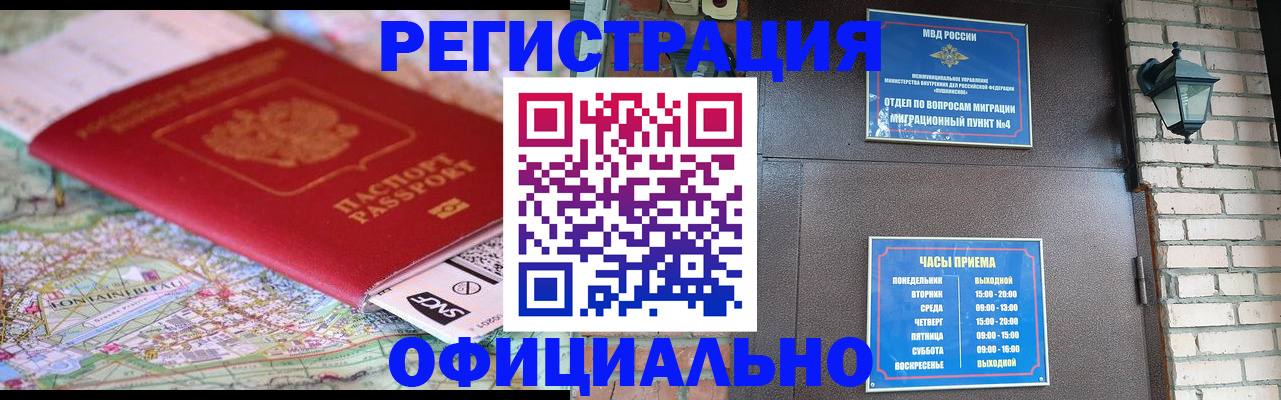 прописка для кредита в Суворове